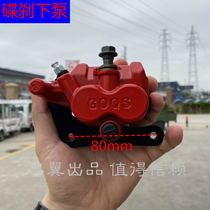 Electric tricycle disc brake accessories disc brake lower pump