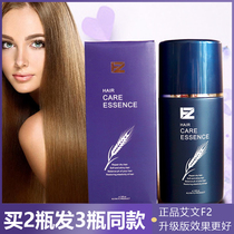 Aiwen F2 hair curd repair milk hydrotherapy essence milk conditioner nutrition inverted film cream non-evaporation hair film