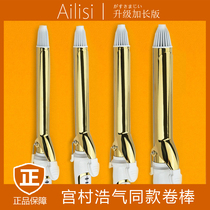 Curling hair stick does not hurt hair ceramic negative ion Gongcun Haoqi electric coil bar barber shop special large wave curly hair