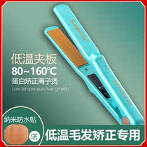 Shrinkage correction hair salon professional low temperature splint waterproof paste protein straight hair negative ion ironing board barber shop dedicated