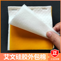 Aiwen hot outsourcing cotton perm insulation cotton insulation cotton aviation material silicone sheet medium pressure hairdressing tools cotton pad