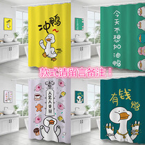 Cartoon refueling duck creative shower curtain toilet bathroom set non-perforated waterproof bath curtain partition blackout window
