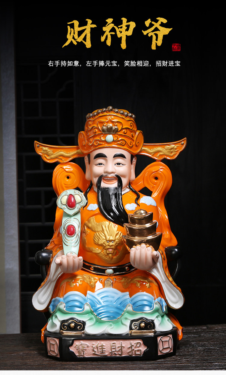 陶瓷财神爷佛像摆件居家供奉家用陶瓷文财神像招财开业礼品摆设瓷