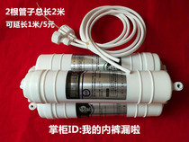 Ice bear Ice pure summer snow Ice machine filter pre-water purification treatment equipment Iibona Polar Bear Star