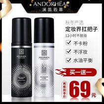 Landi Ruomu Makeup Spray Waterproof Anti-Sweat No-Take Off Makeup Nourishing Skin Oily Skin Portable Moisturizing Female Chen Yanfei Same Style