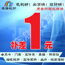 Pentium color printing leaflet PVC membership card report copy booklet business card sticker poster paper bag customization