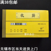 Qianglin 4531-54 quadruple receipt without carbon copy 4 joint single column receipt document joint single financial supplies