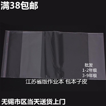 2020 New Version 1-2 grade bag skin small exercise book transparent book leather bag book leather Jiangsu version