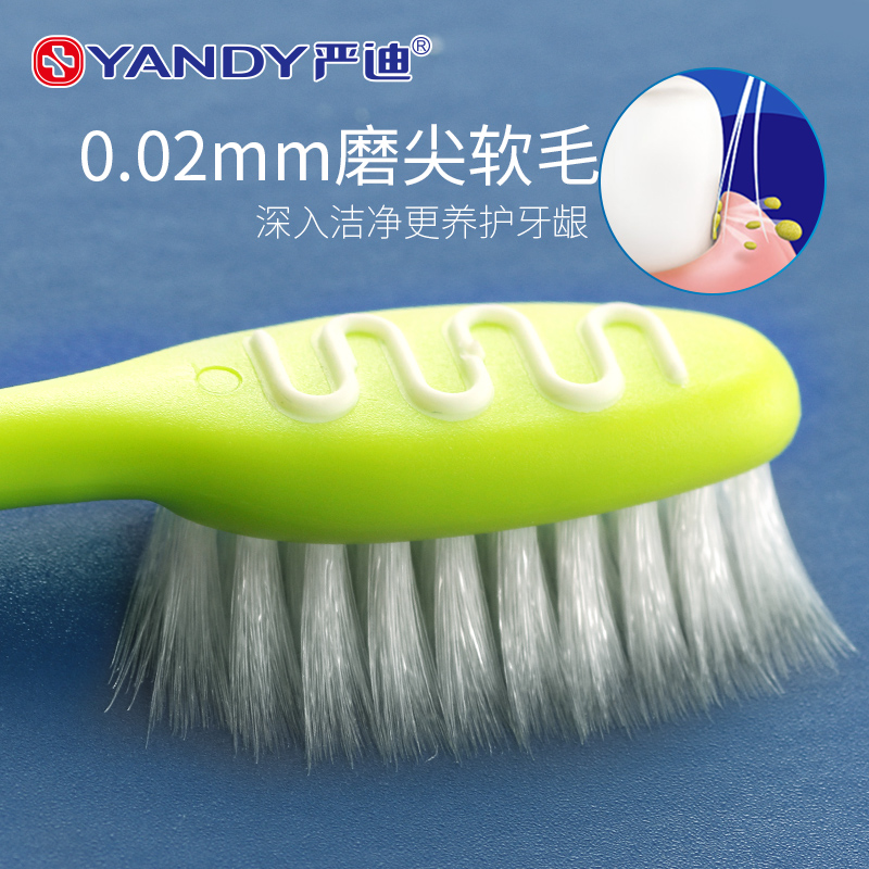 美国严迪0.02mm细软毛牙刷护龈洁白牙齿清洁口腔成人牙刷产品展示图5