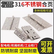 316L thickened stainless steel marine hinge anti-corrosion sea water and acid resistance mechanical equipment hinge 3 inches 4 inches 5 inches 6 inches