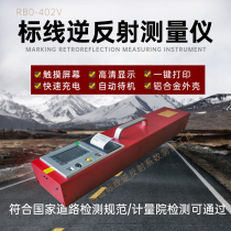 Road marking anti-reflection coefficient measuring instrument high-precision marking detection all-in-one machine Digital Touch voice printing