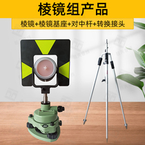Intersection pole bracket Tuopkang total station universal Leica small prism accessories theodolite universal base countercenter pole