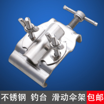 Universal fishing table sliding umbrella rack fishing table accessories stainless steel fishing umbrella bracket fishing gear accessories