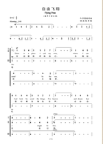 Free Fly Flying Flysing Free Sanvoca Acoustic Chorus of the Acoustic Chorus of the Vocal Chorus of the Piano Accompaniment
