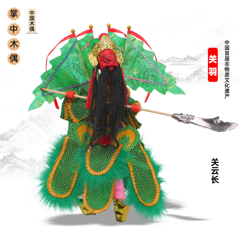 Guan gong umidury version.jpg