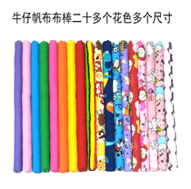 Kindergarten handmade cloth soft stick gymnastics game denim canvas cotton cloth stick Childrens sports homemade equipment finished product