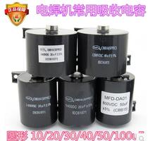 Electric welding machine capacitance 1400V10UF 20UF 30UF 40UF 50UF 1250V 1200V 800V