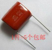 (1 piece = 5 475K400V CBB film capacitor 475J 400V 475K 400V brand new