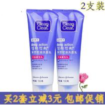 Ke Li deep oil control Facial Cleanser 100g * 2 male Lady clean and shrink pores to remove oil and acne facial cleanser