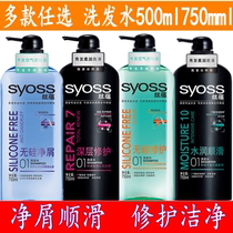 Silk reserves Water Resources Smooth Shampoo Deep Shampoo Without Silicon Repair Without Silicon Chips 500ml 750ml Linage