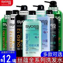 syoss no silicon clean chips shampoo 750ml500ml no silicone oil control oil dandruff shampoo