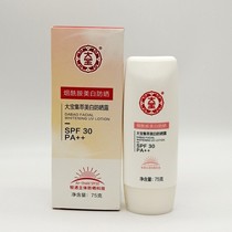 Dabao whitening sunscreen Niacinamide isolation makeup primer Facial hydration UV protection Students refreshing and non-greasy