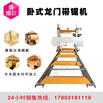 Band saw machine CNC horizontal gantry saw Round wood square wood cutting machine Horizontal saw woodworking gantry saw Small band saw Hubei