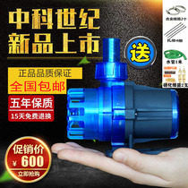 Zhongkecentury new Blue low voltage DC frequency conversion silent cycle filter can make waves submersible pump waterway dual use