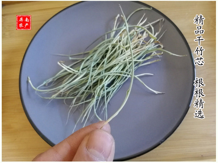 2019年野生晒干竹叶芯天然竹心嫩芽竹芯竹卷心新鲜中药材凉茶100g