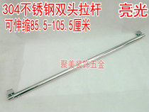 Stainless steel tie rod bathroom glass tie rod shower room glass fixed tie rod 304 stainless steel double pull rod