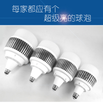 Super bright led bulb e27 screw household energy-saving lamp 100W150W high-power factory warehouse lighting bulb lamp