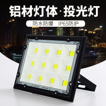 led floodlight outdoor light lighting garden factory room floodlight spotlight outdoor light waterproof 100w advertising light