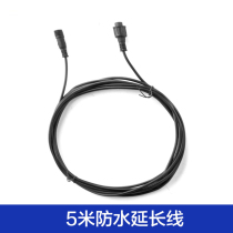 5m waterproof extension cord for solar lights
