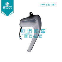 cfmoto original accessories spring breeze CF250-6 left front right position lights CF250SR driving lights LED lights