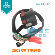 cfmoto original plant accessories spring wind 250SR left and right handlebar switch assembly 250-6 ignition switch