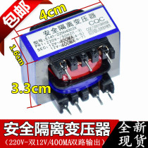 Range hood power transformer EI41-24004002X dual 12V400mA Range hood commonly used 0 4A