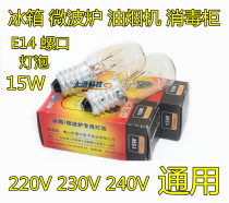 Refrigerator bulb Screw small bulb led lamp universal inside the original refrigerator 240V15W universal lighting