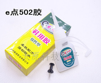 E point 502 instant strong adhesive a box of 6 grams (10 boxes)