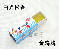 White rosin solder additives Welding oil Welding materials Boxed welding tools High purity small box