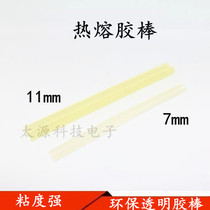 Environmental protection transparent glue stick Hot melt glue stick Hot sol strip glue gun 7MM11MM high viscosity hot melt adhesive strip glue stick
