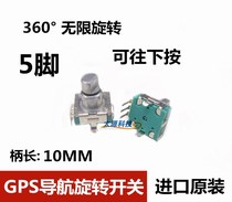 Car DVD volume switch GPS navigator volume knob 360 degree rotation 5 feet can be pressed down potentiometer