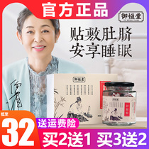 Yuhengtang 27 Flavor Sleeping Paste Sleeping Paste Tranquilizing and Sleeping Improving Insomnia 27 Flavor Navel Sleeping Paste
