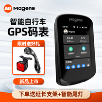 New product launch) Magene C506 smart GPS computer for cycling road bike full color touch screen speedometer