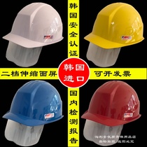 South Korea imported SSEDA site helmet telescopic transparent protective screen construction national standard building leader helmet