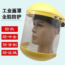 Taiwan face screen protection isolation industrial mask Full face transparent PC head cover grinding anti-dust droplets face protection chin