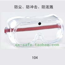 Protective glasses polished anti-splash dust labor protection transparent anti-droplet goggles safety Taiwan Blue Eagle male breathable