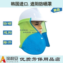 Hard hat sunscreen sun visor Washing construction site construction labor protection UV sun visor summer breathable South Korea