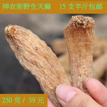 Fresh Gastrodia pink Gastrodia wild non-Yunnan Tianma tablets Shengzhaotong deep mountains wild Gastrodia