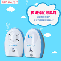 Meixin baby monitor Baby walkie-talkie Child safety Baby crying monitor alarm original sound without delay