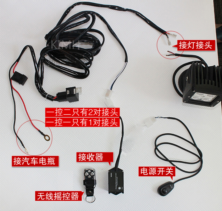 汽车改装继电器线束射灯雾灯控制保险线大功无线开关线组遥控爆闪